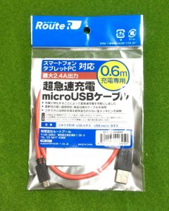 usb_cable_001